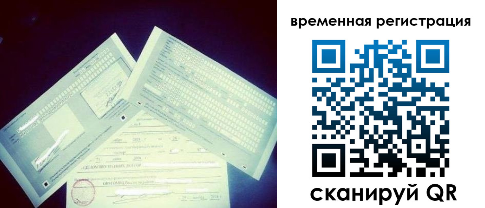 прописка для школы в Алдане