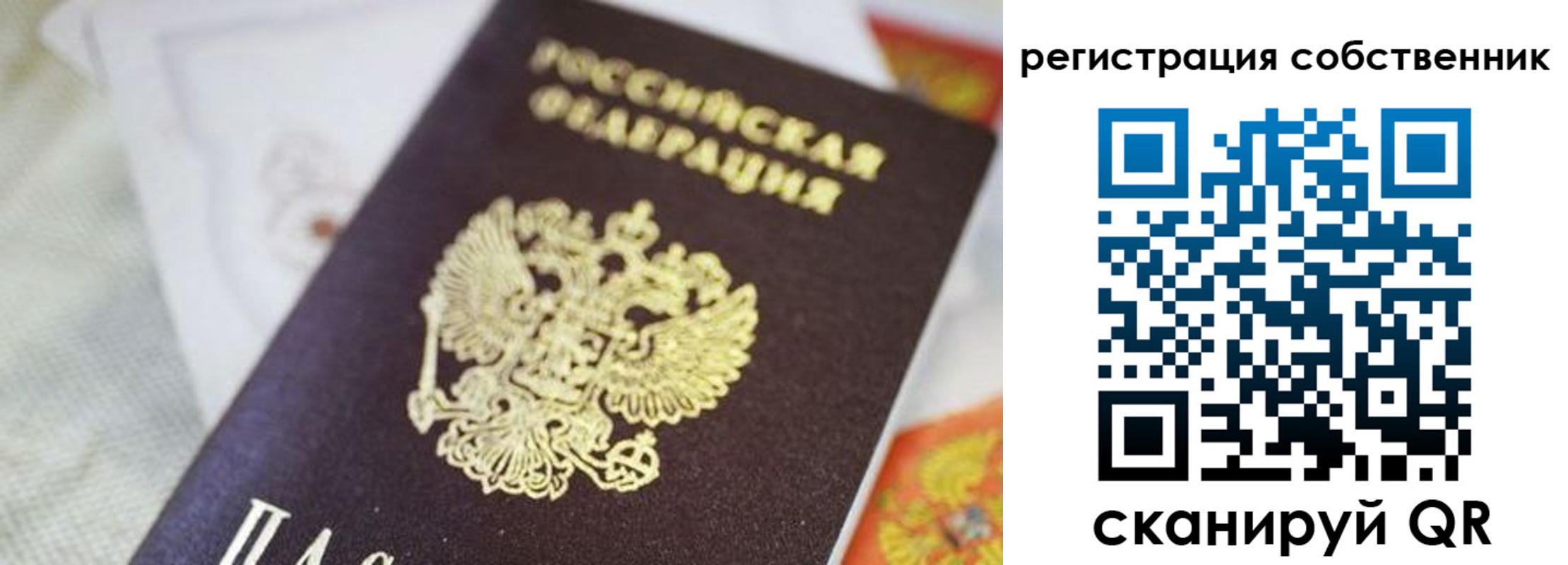прописка для работы в Алдане